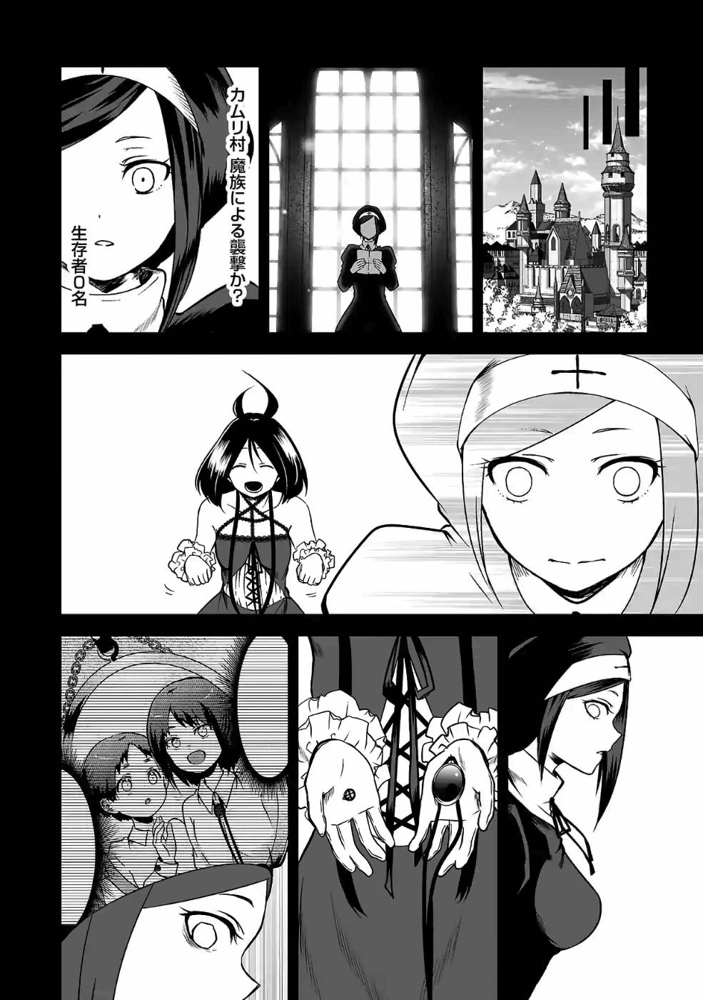 Isekai de Kamisama ni Nattanode, Daitai Nandemodekiru!! - Chapter 47 - Page 10