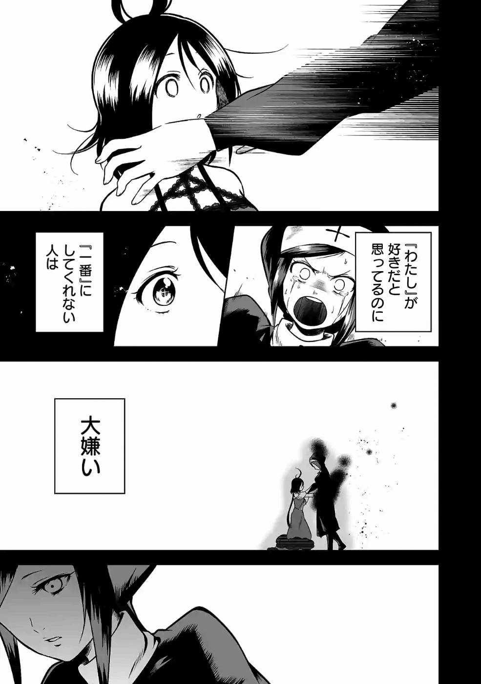 Isekai de Kamisama ni Nattanode, Daitai Nandemodekiru!! - Chapter 47 - Page 11