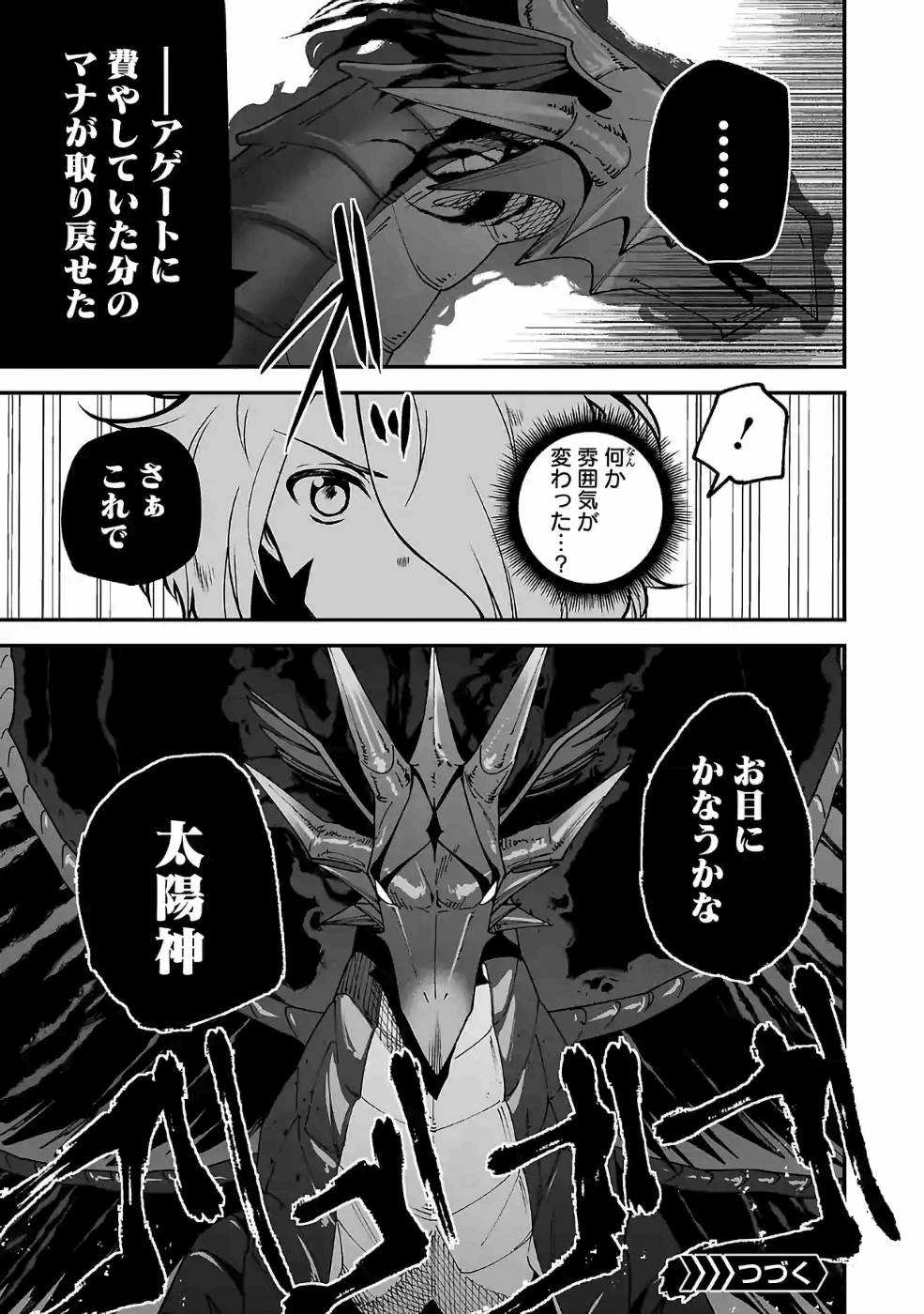 Isekai de Kamisama ni Nattanode, Daitai Nandemodekiru!! - Chapter 47 - Page 13