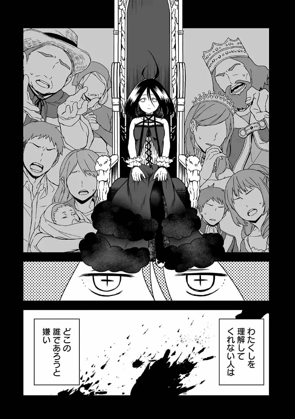 Isekai de Kamisama ni Nattanode, Daitai Nandemodekiru!! - Chapter 47 - Page 7