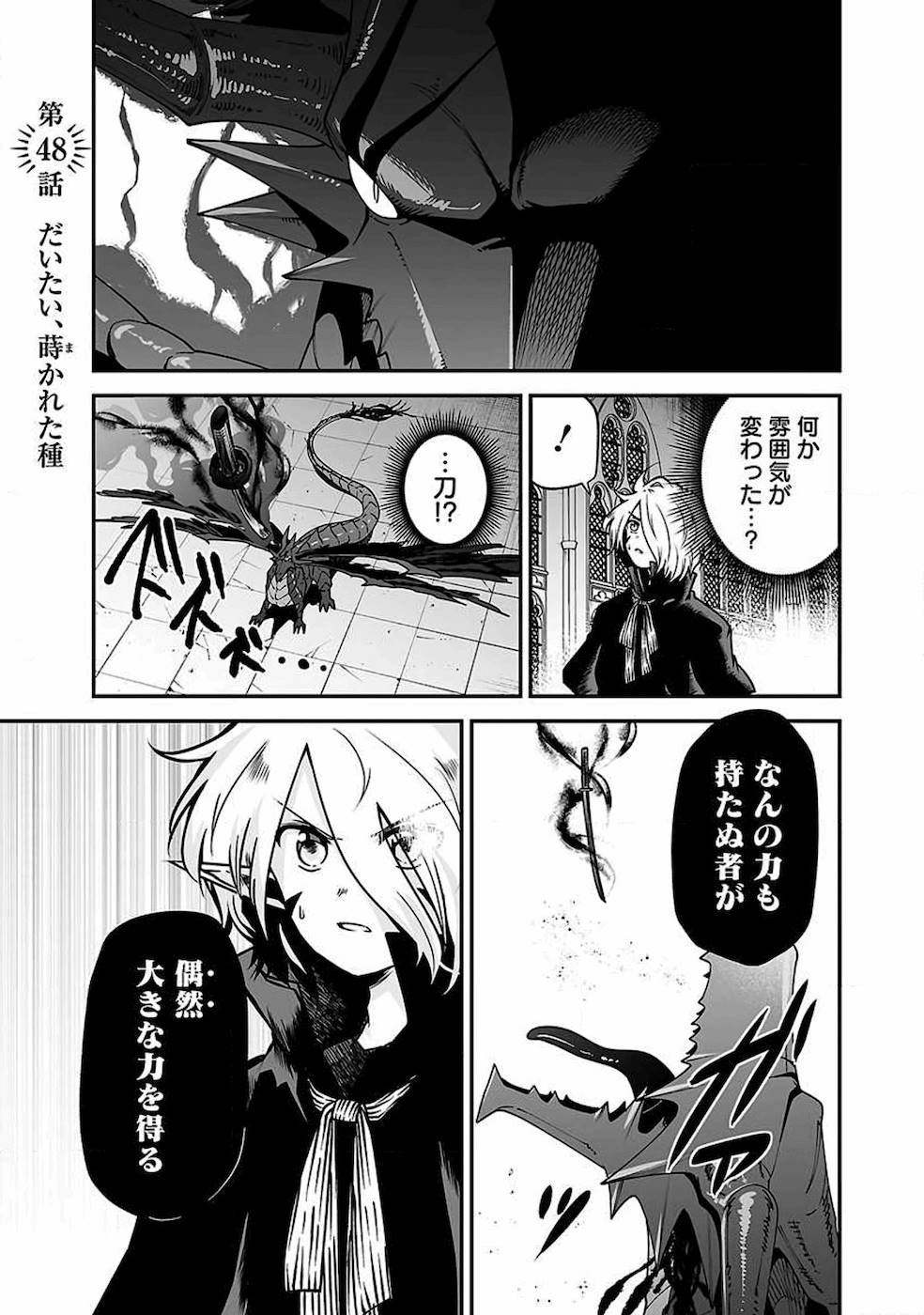 Isekai de Kamisama ni Nattanode, Daitai Nandemodekiru!! - Chapter 48 - Page 1