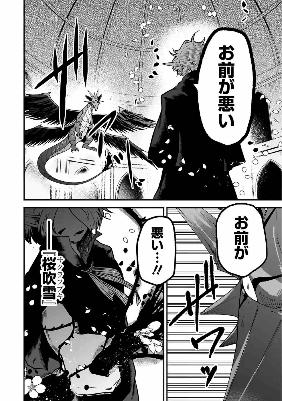 Isekai de Kamisama ni Nattanode, Daitai Nandemodekiru!! - Chapter 48 - Page 12