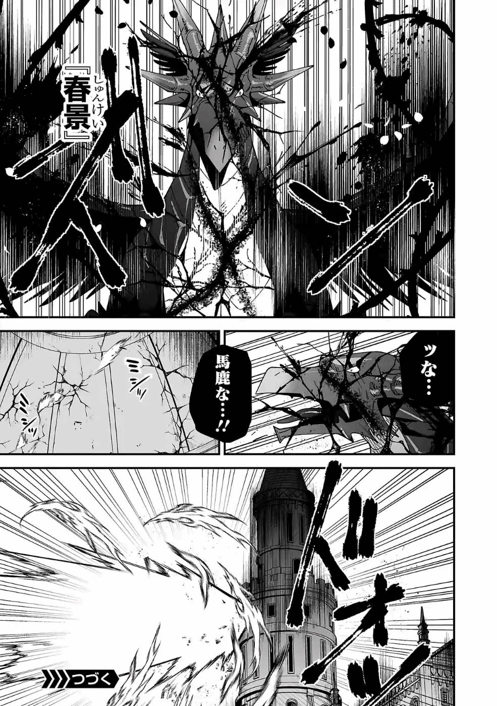 Isekai de Kamisama ni Nattanode, Daitai Nandemodekiru!! - Chapter 48 - Page 13