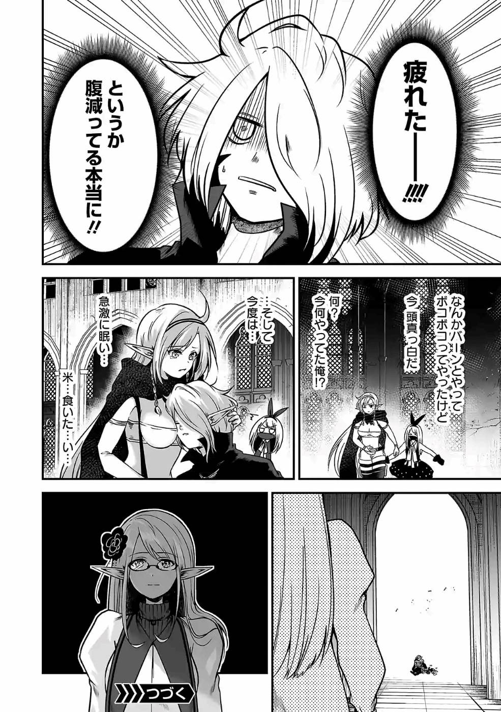 Isekai de Kamisama ni Nattanode, Daitai Nandemodekiru!! - Chapter 49 - Page 12