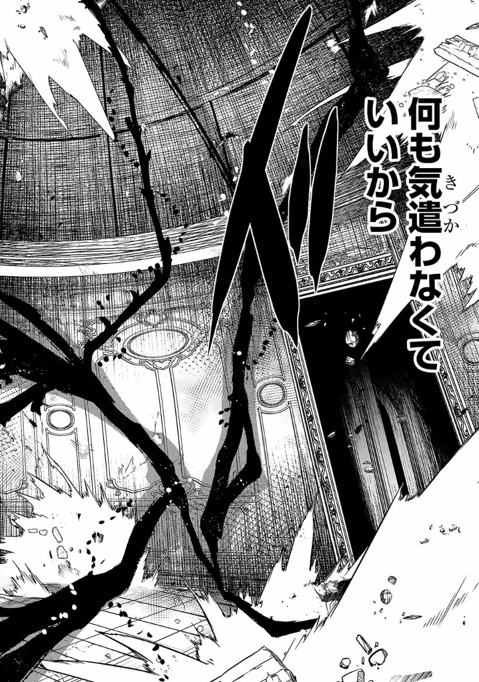 Isekai de Kamisama ni Nattanode, Daitai Nandemodekiru!! - Chapter 49 - Page 6