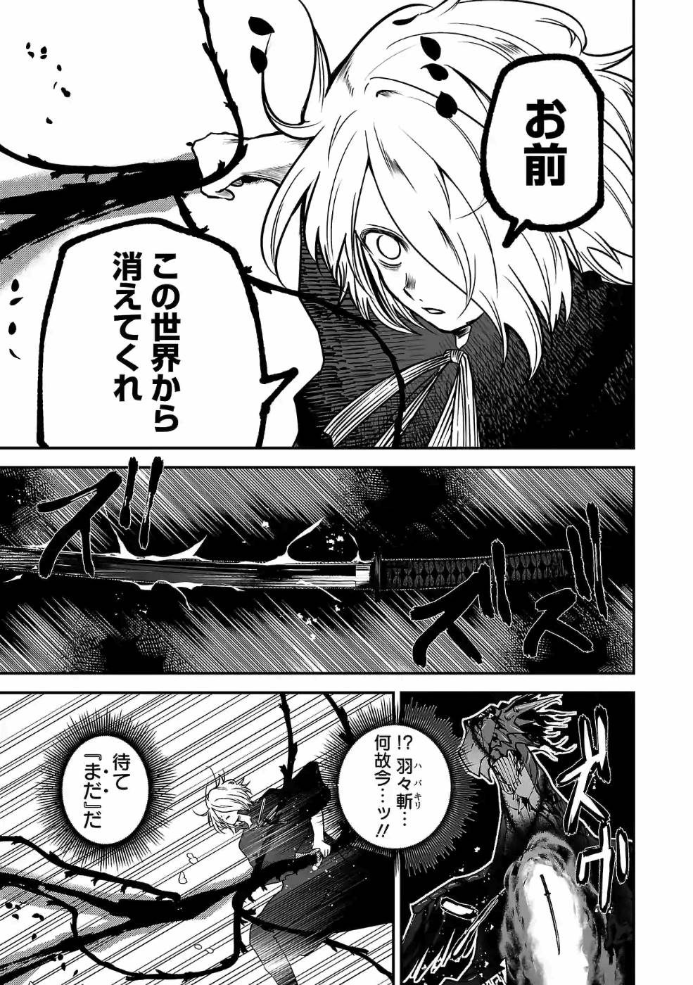 Isekai de Kamisama ni Nattanode, Daitai Nandemodekiru!! - Chapter 49 - Page 9