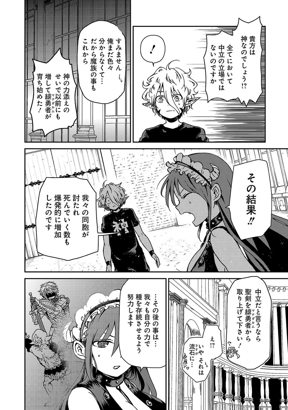 Isekai de Kamisama ni Nattanode, Daitai Nandemodekiru!! - Chapter 5 - Page 10