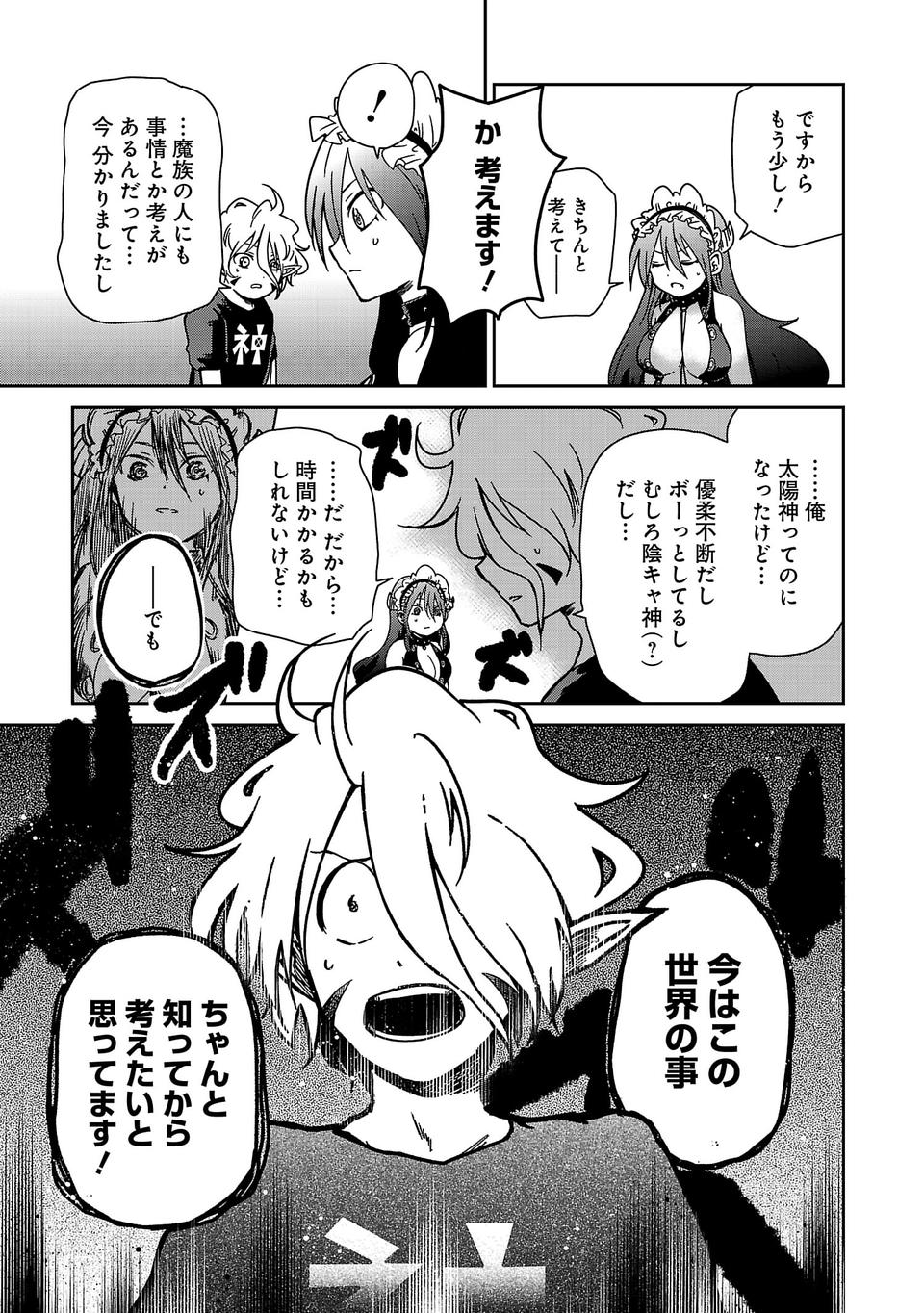 Isekai de Kamisama ni Nattanode, Daitai Nandemodekiru!! - Chapter 5 - Page 11