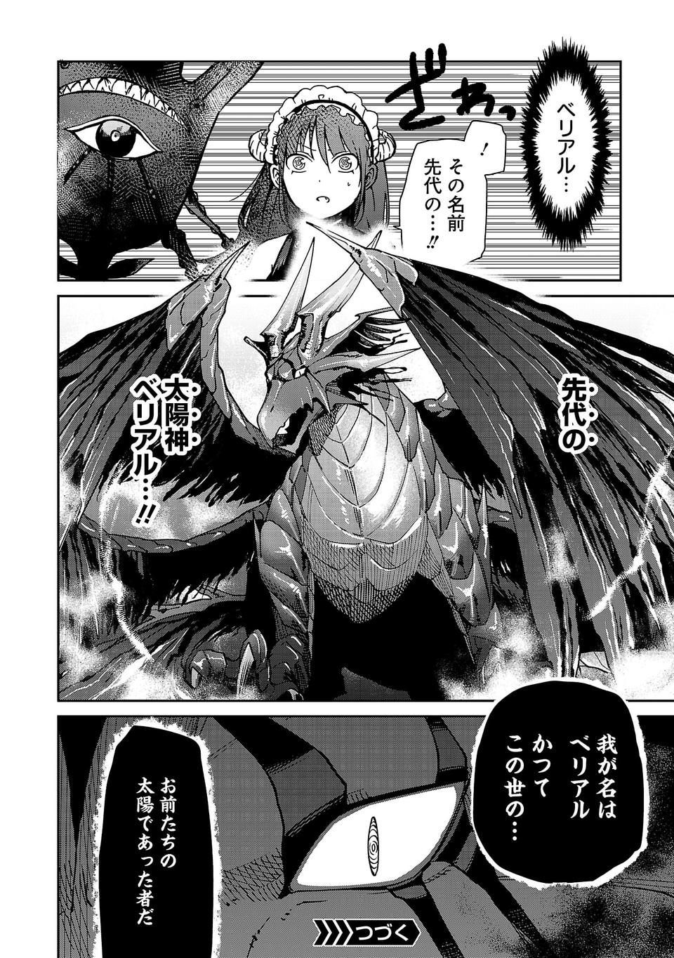 Isekai de Kamisama ni Nattanode, Daitai Nandemodekiru!! - Chapter 5 - Page 16