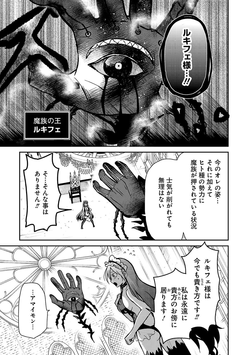 Isekai de Kamisama ni Nattanode, Daitai Nandemodekiru!! - Chapter 5 - Page 3