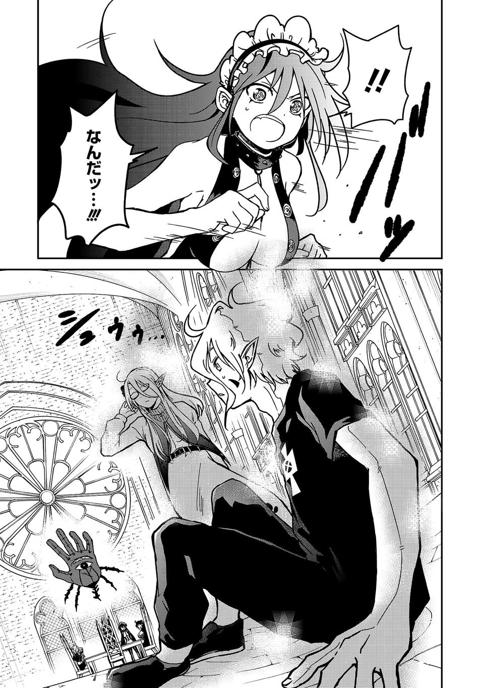 Isekai de Kamisama ni Nattanode, Daitai Nandemodekiru!! - Chapter 5 - Page 5