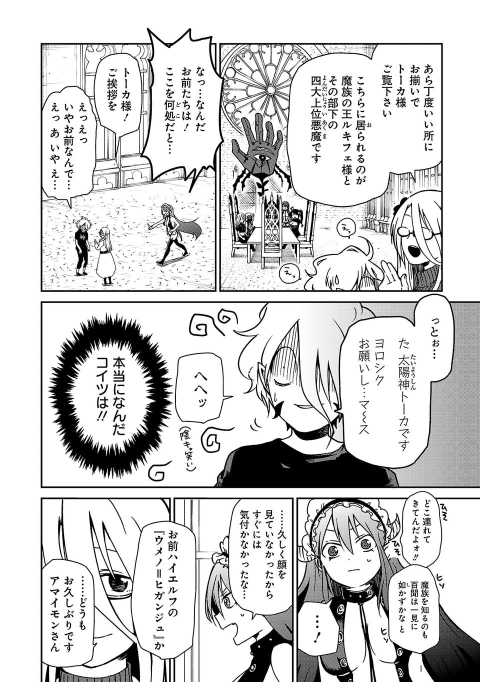 Isekai de Kamisama ni Nattanode, Daitai Nandemodekiru!! - Chapter 5 - Page 6