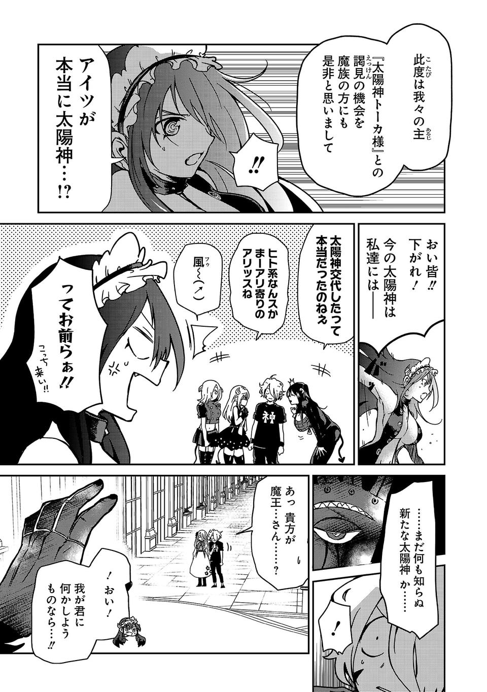 Isekai de Kamisama ni Nattanode, Daitai Nandemodekiru!! - Chapter 5 - Page 7