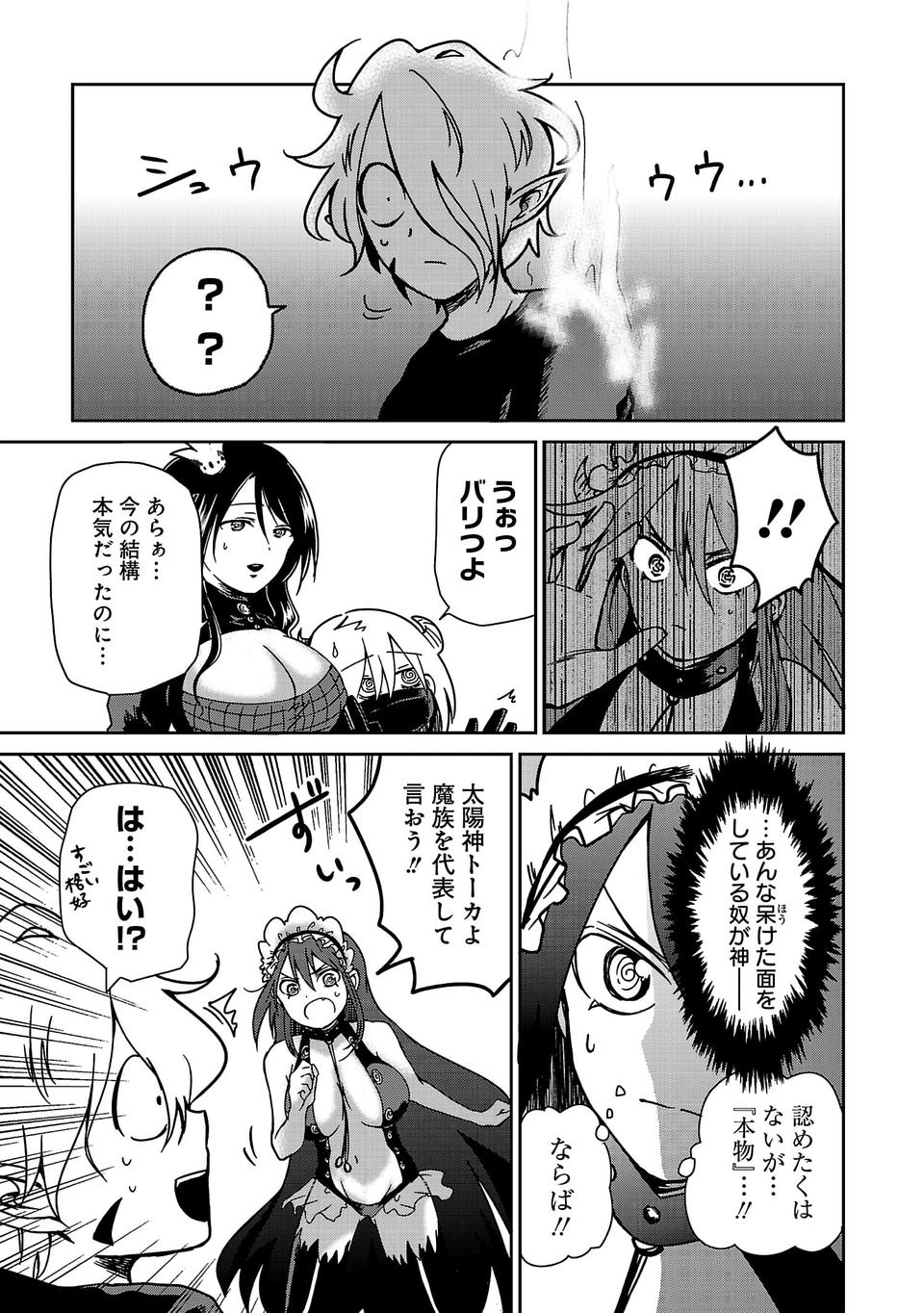 Isekai de Kamisama ni Nattanode, Daitai Nandemodekiru!! - Chapter 5 - Page 9