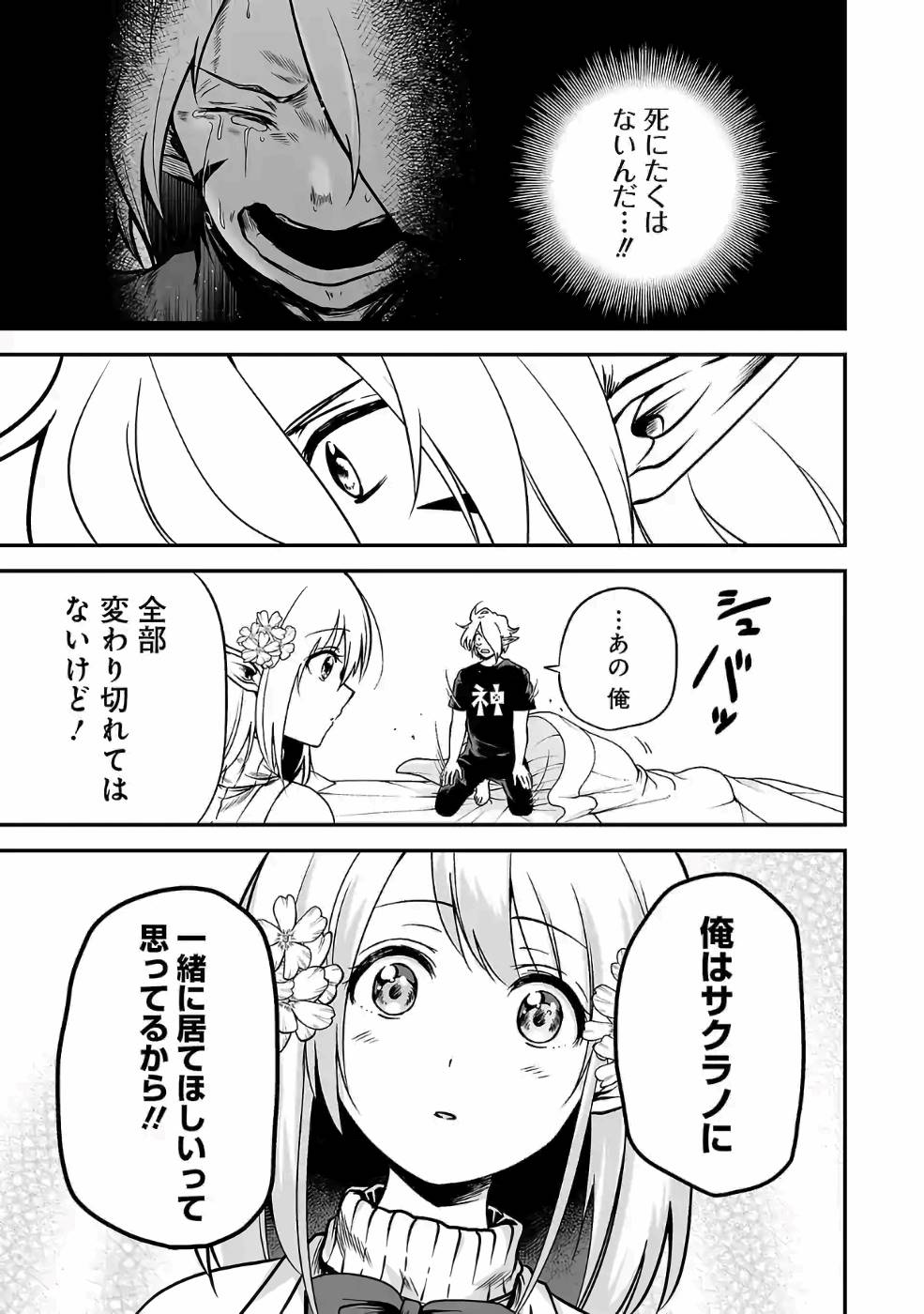 Isekai de Kamisama ni Nattanode, Daitai Nandemodekiru!! - Chapter 50 - Page 7