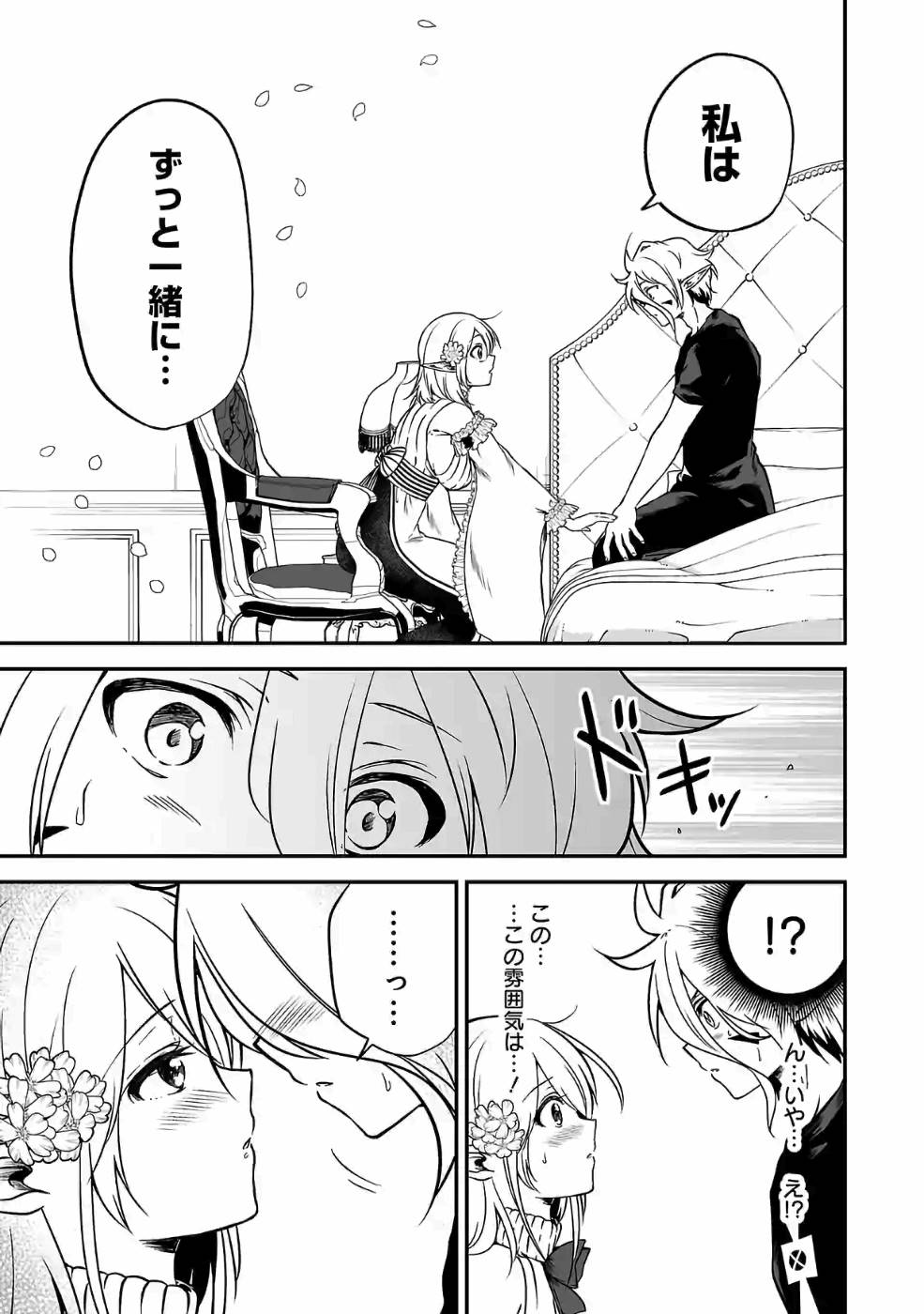 Isekai de Kamisama ni Nattanode, Daitai Nandemodekiru!! - Chapter 50 - Page 9