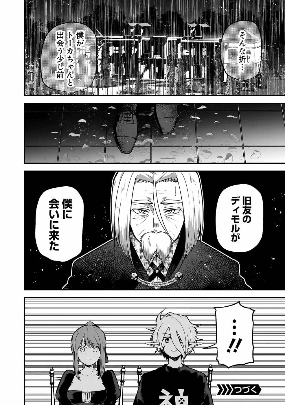 Isekai de Kamisama ni Nattanode, Daitai Nandemodekiru!! - Chapter 51 - Page 10
