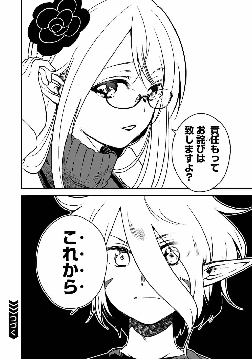 Isekai de Kamisama ni Nattanode, Daitai Nandemodekiru!! - Chapter 52 - Page 12