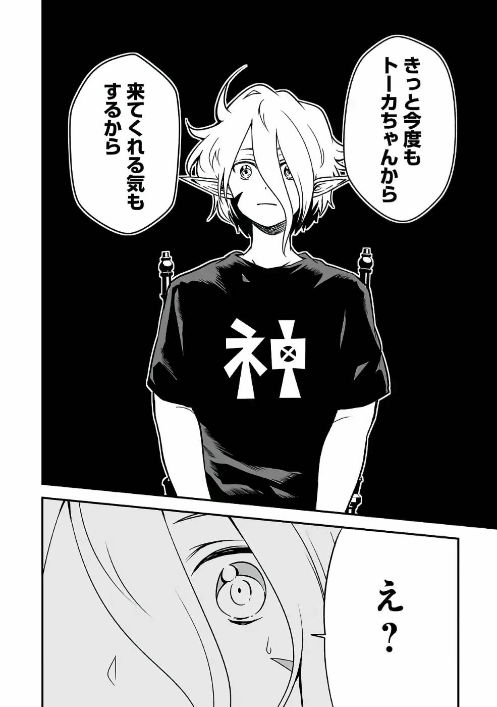 Isekai de Kamisama ni Nattanode, Daitai Nandemodekiru!! - Chapter 52 - Page 8