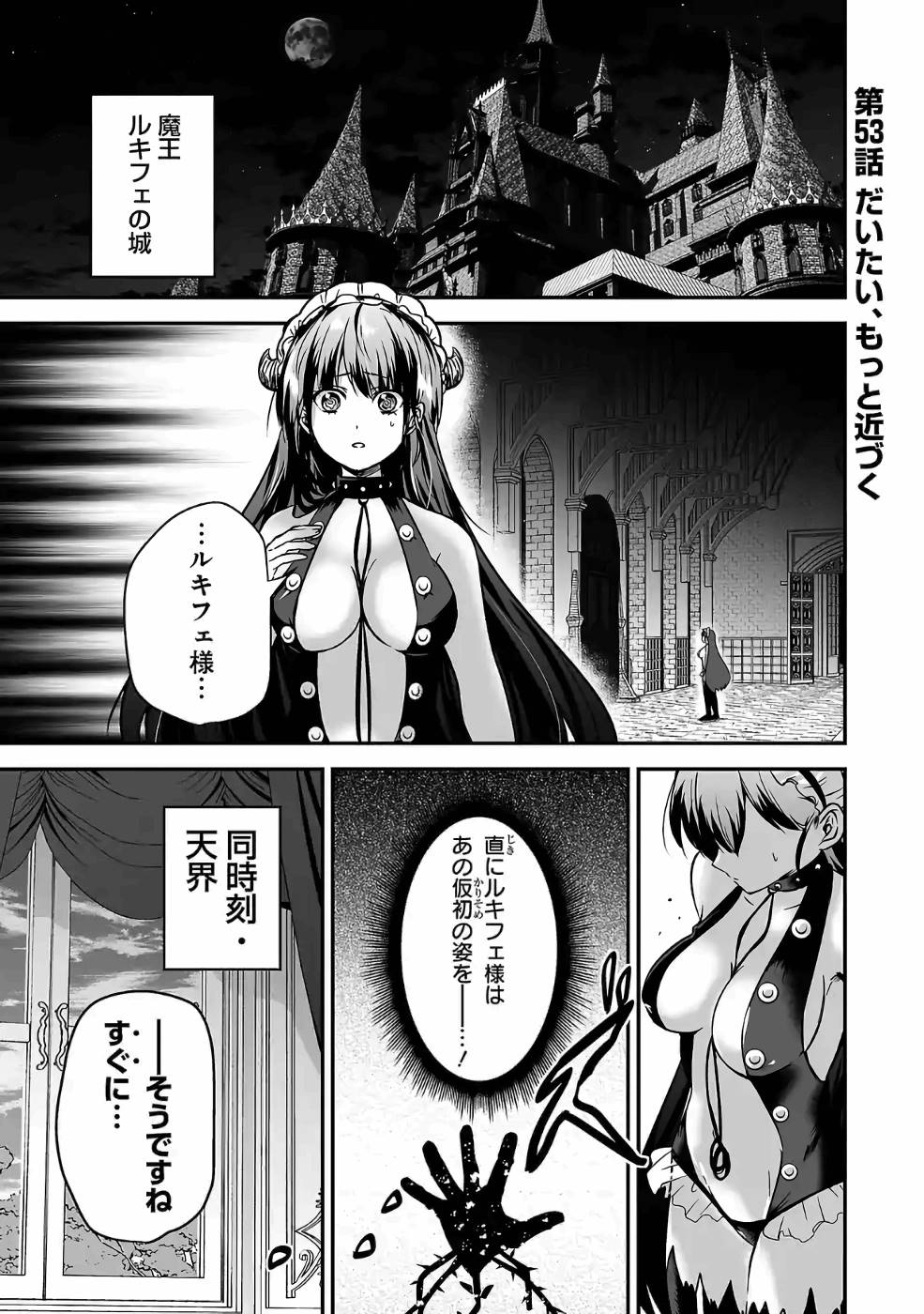 Isekai de Kamisama ni Nattanode, Daitai Nandemodekiru!! - Chapter 53 - Page 1