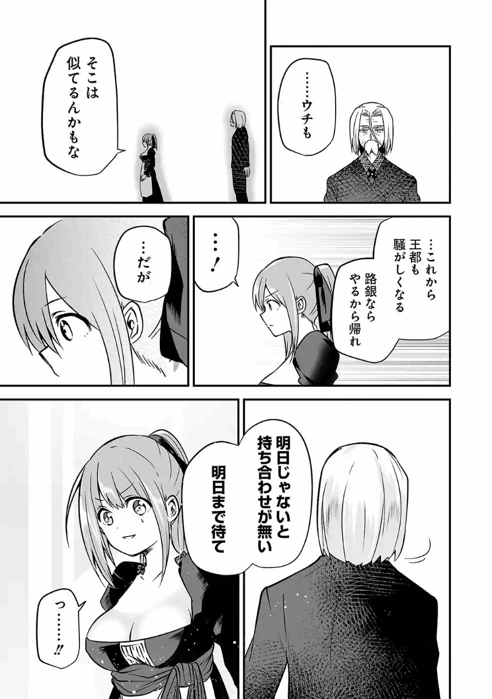 Isekai de Kamisama ni Nattanode, Daitai Nandemodekiru!! - Chapter 53 - Page 11