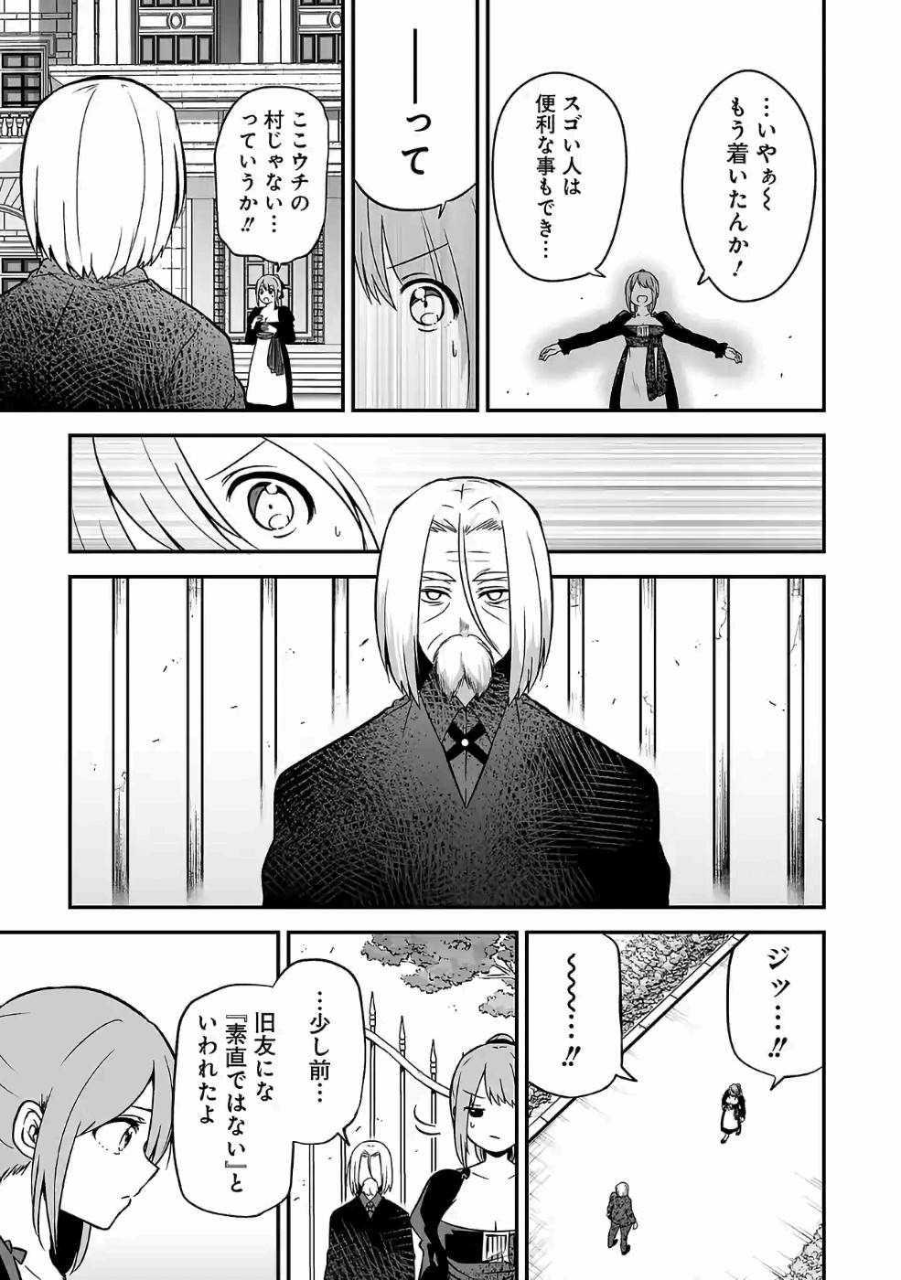 Isekai de Kamisama ni Nattanode, Daitai Nandemodekiru!! - Chapter 53 - Page 9