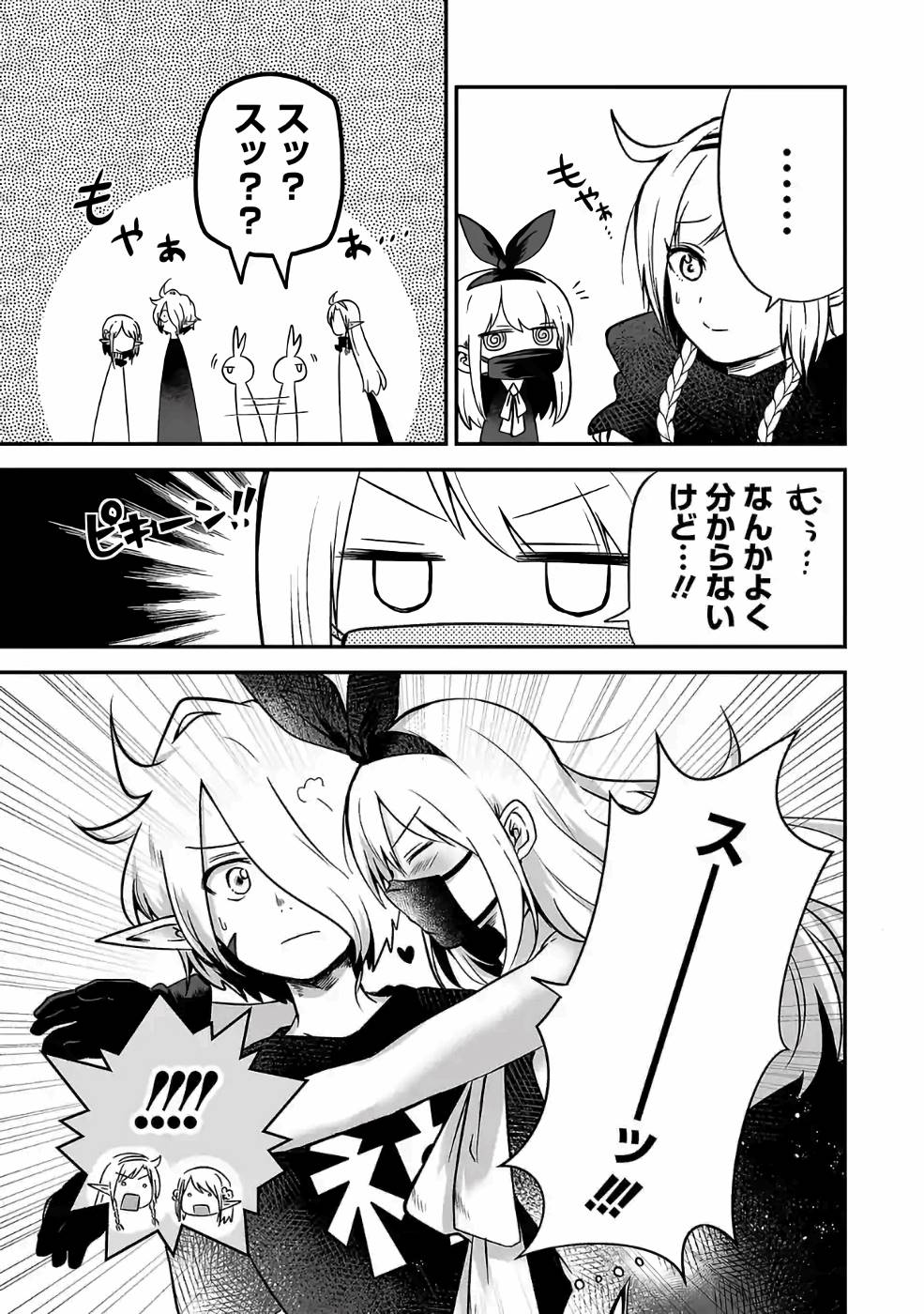 Isekai de Kamisama ni Nattanode, Daitai Nandemodekiru!! - Chapter 54 - Page 11