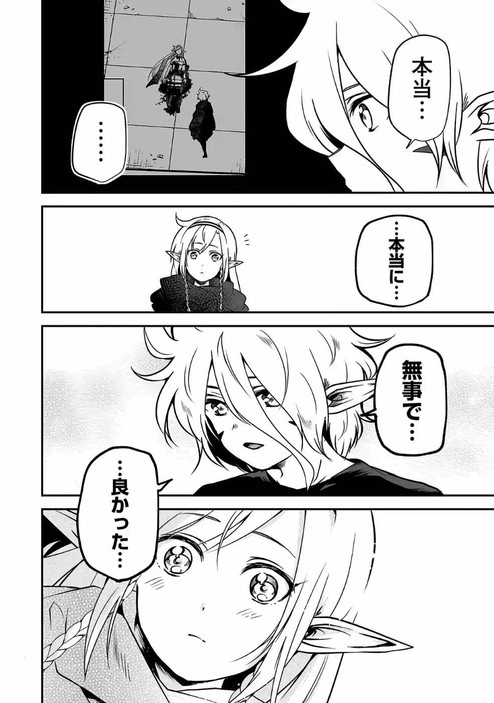 Isekai de Kamisama ni Nattanode, Daitai Nandemodekiru!! - Chapter 54 - Page 4