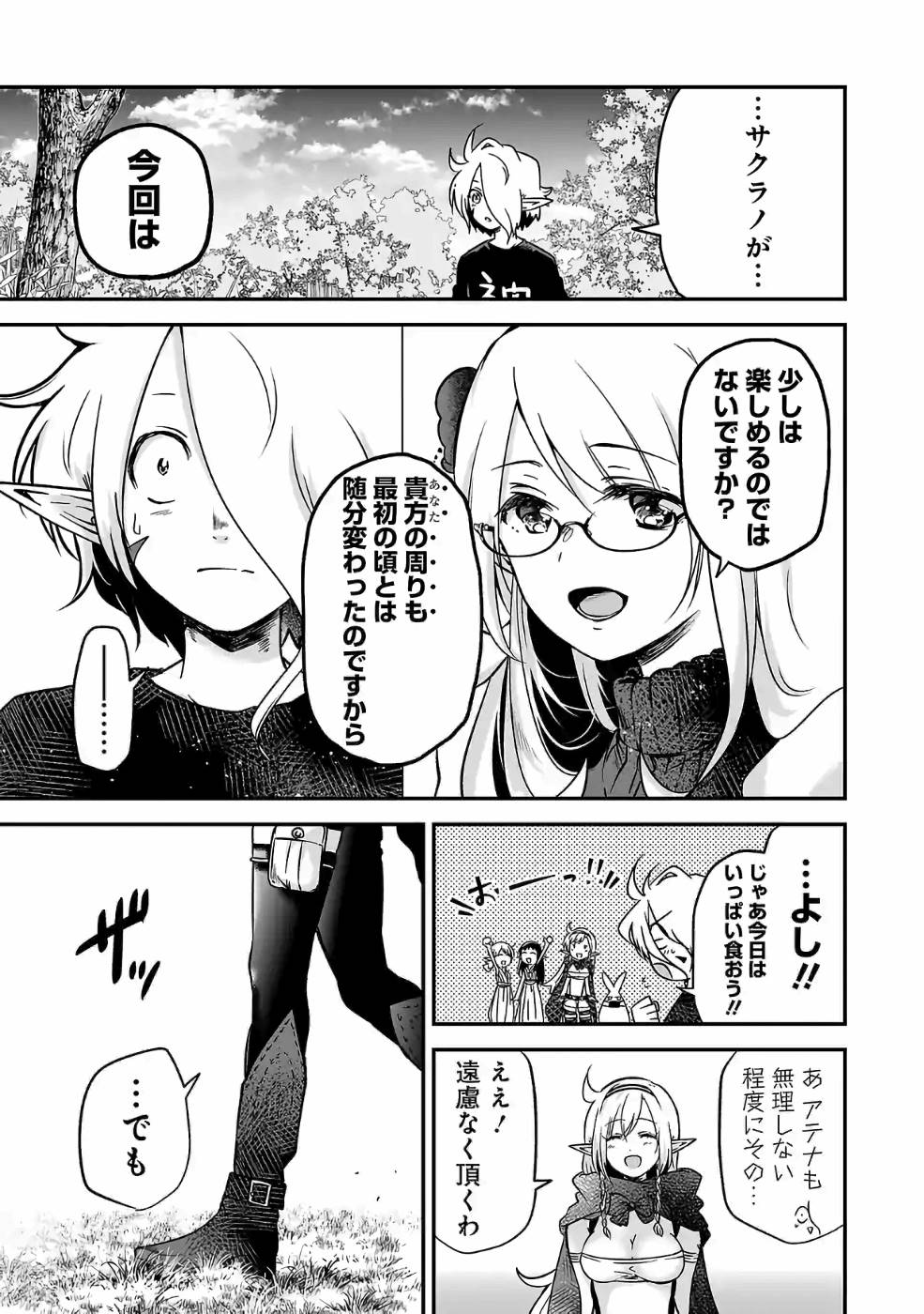 Isekai de Kamisama ni Nattanode, Daitai Nandemodekiru!! - Chapter 54 - Page 7