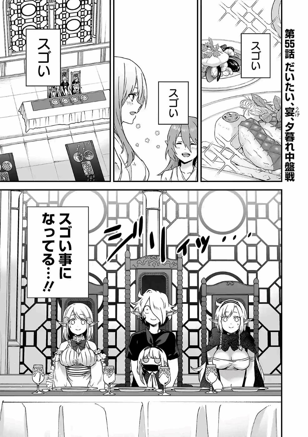 Isekai de Kamisama ni Nattanode, Daitai Nandemodekiru!! - Chapter 55 - Page 1