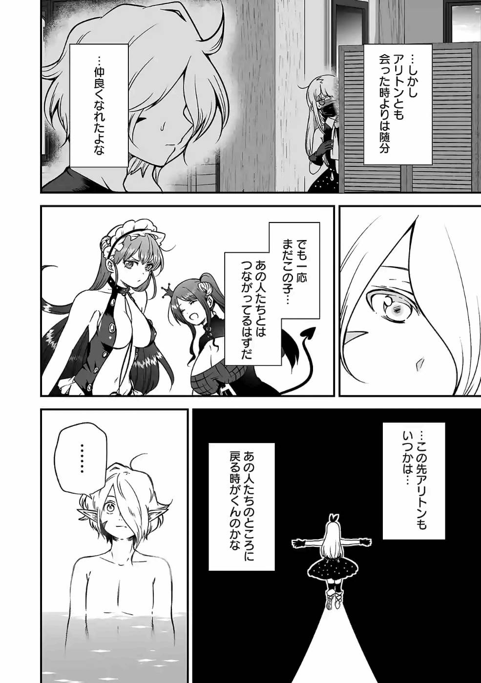 Isekai de Kamisama ni Nattanode, Daitai Nandemodekiru!! - Chapter 56 - Page 8