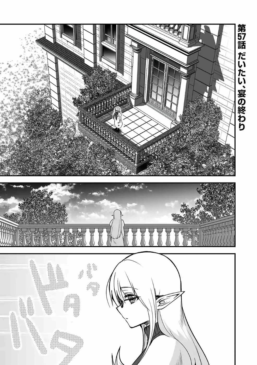 Isekai de Kamisama ni Nattanode, Daitai Nandemodekiru!! - Chapter 57 - Page 1