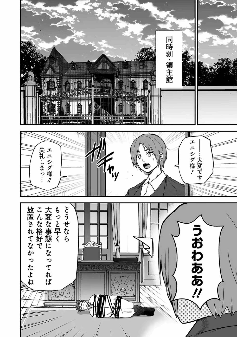 Isekai de Kamisama ni Nattanode, Daitai Nandemodekiru!! - Chapter 57 - Page 10