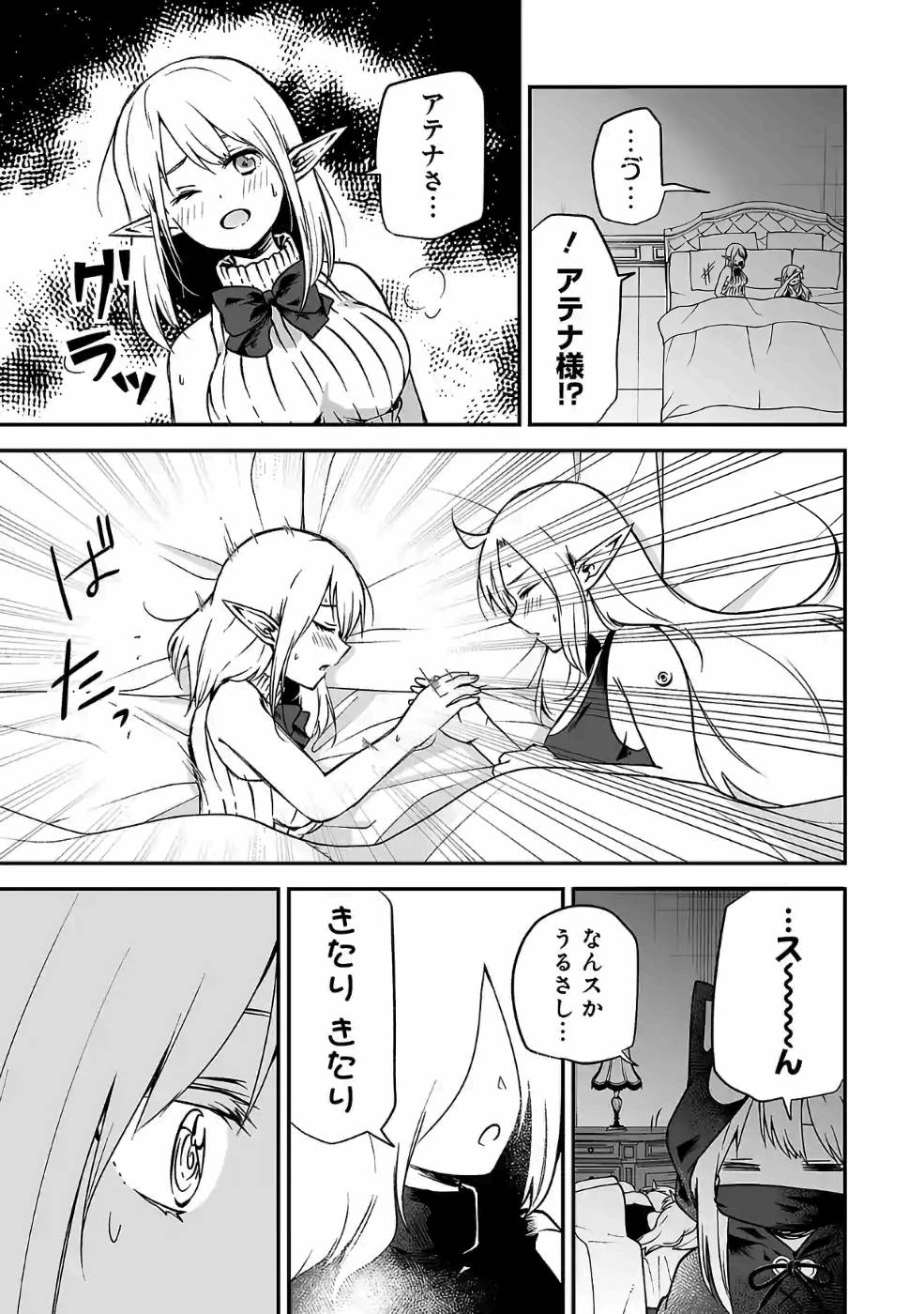 Isekai de Kamisama ni Nattanode, Daitai Nandemodekiru!! - Chapter 58 - Page 11