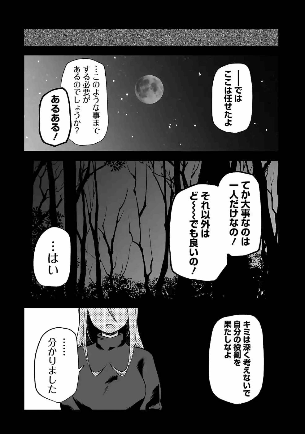 Isekai de Kamisama ni Nattanode, Daitai Nandemodekiru!! - Chapter 58 - Page 9