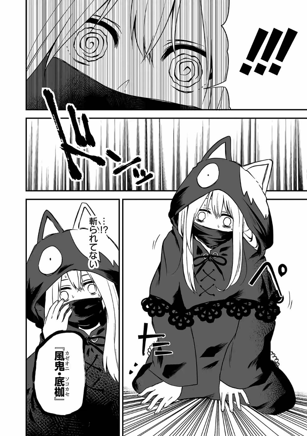 Isekai de Kamisama ni Nattanode, Daitai Nandemodekiru!! - Chapter 59 - Page 10