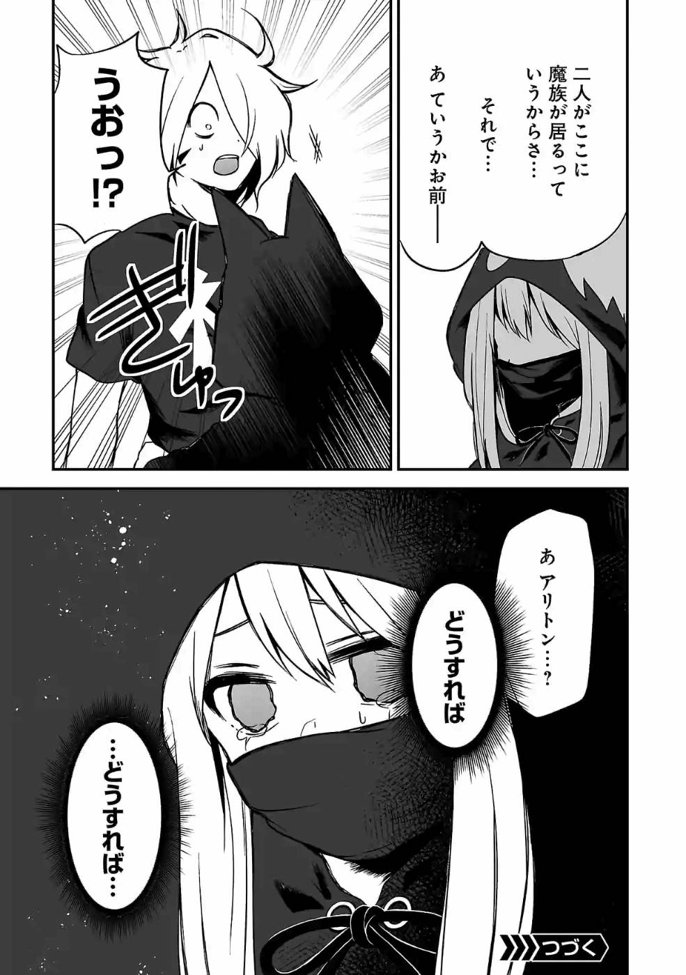 Isekai de Kamisama ni Nattanode, Daitai Nandemodekiru!! - Chapter 59 - Page 13