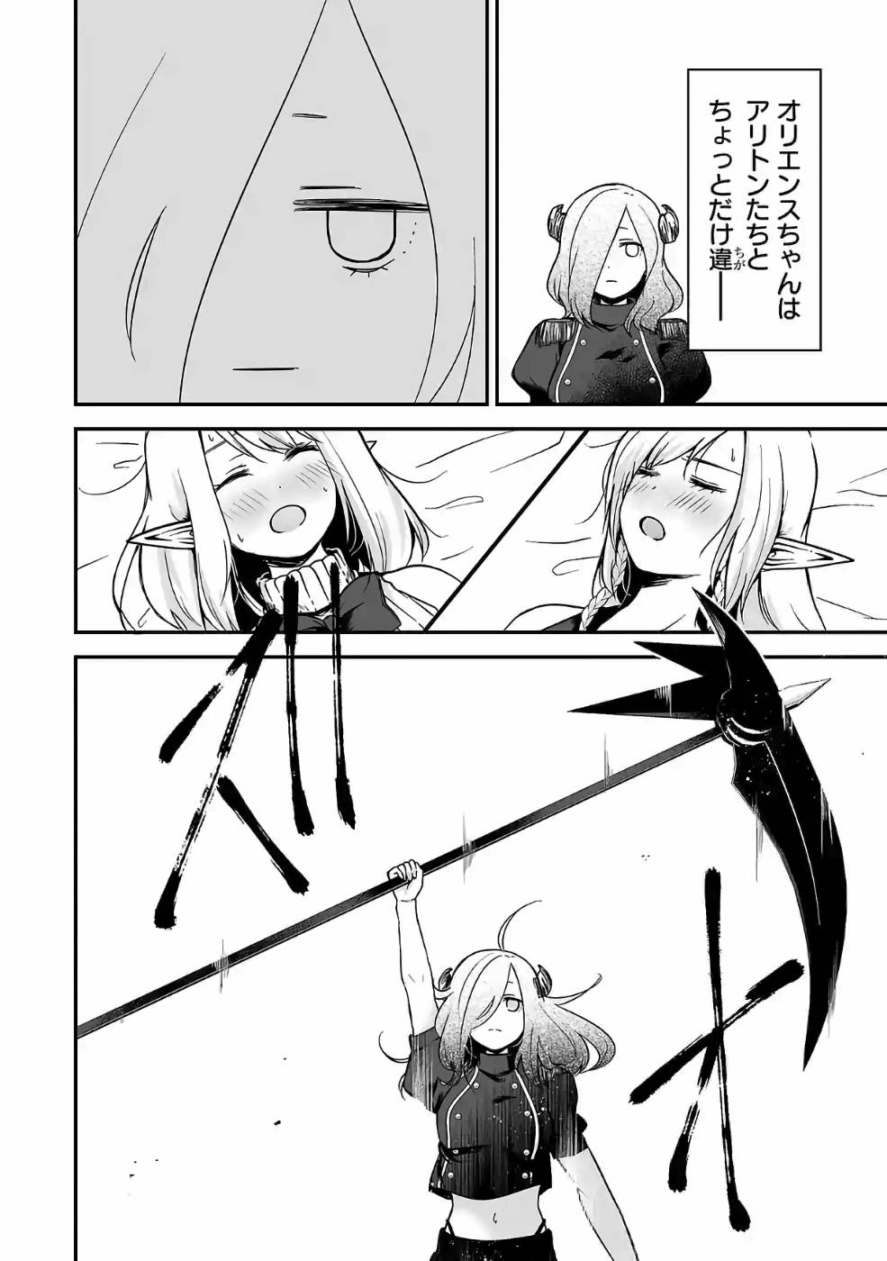 Isekai de Kamisama ni Nattanode, Daitai Nandemodekiru!! - Chapter 59 - Page 2