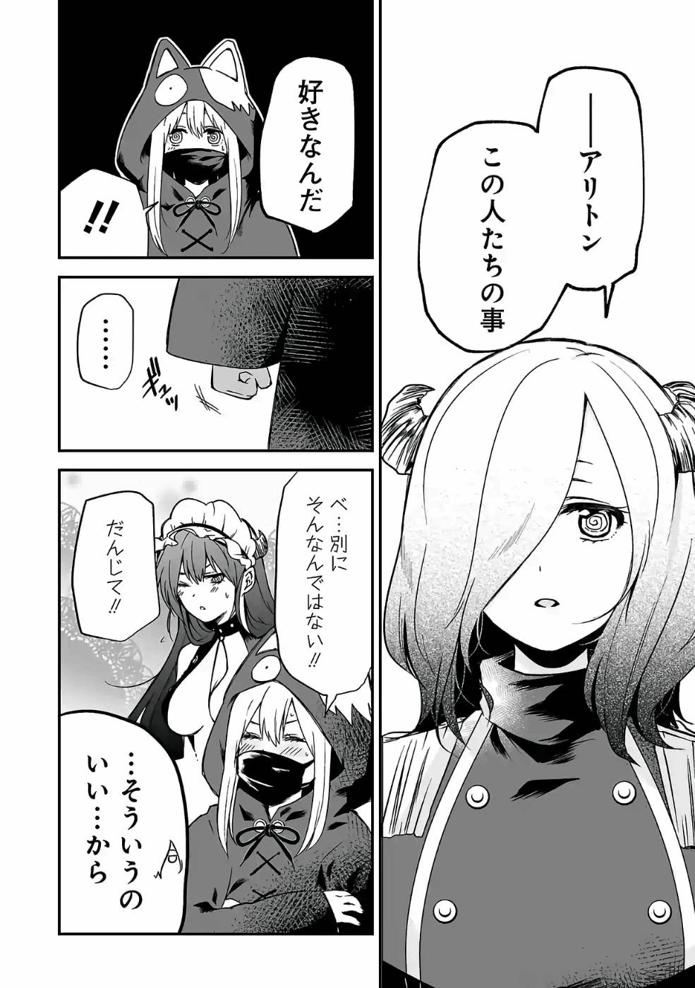 Isekai de Kamisama ni Nattanode, Daitai Nandemodekiru!! - Chapter 59 - Page 4