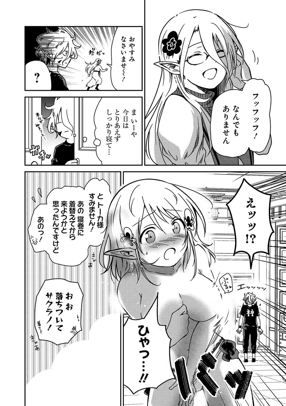 Isekai de Kamisama ni Nattanode, Daitai Nandemodekiru!! - Chapter 6 - Page 10