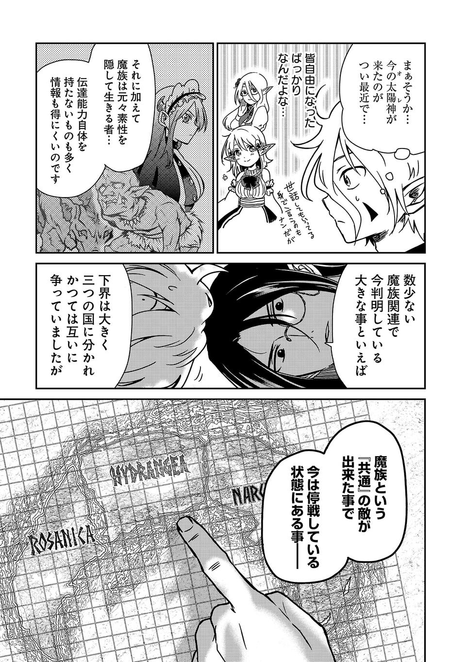 Isekai de Kamisama ni Nattanode, Daitai Nandemodekiru!! - Chapter 6 - Page 5