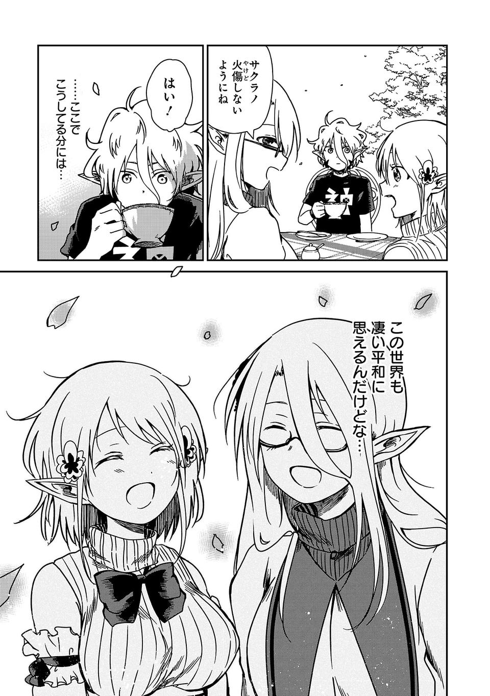 Isekai de Kamisama ni Nattanode, Daitai Nandemodekiru!! - Chapter 6 - Page 7