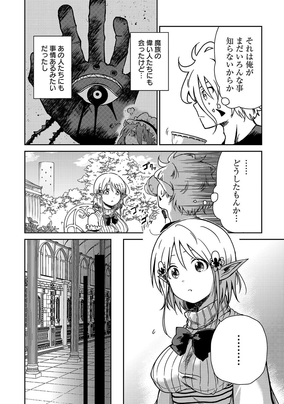 Isekai de Kamisama ni Nattanode, Daitai Nandemodekiru!! - Chapter 6 - Page 8