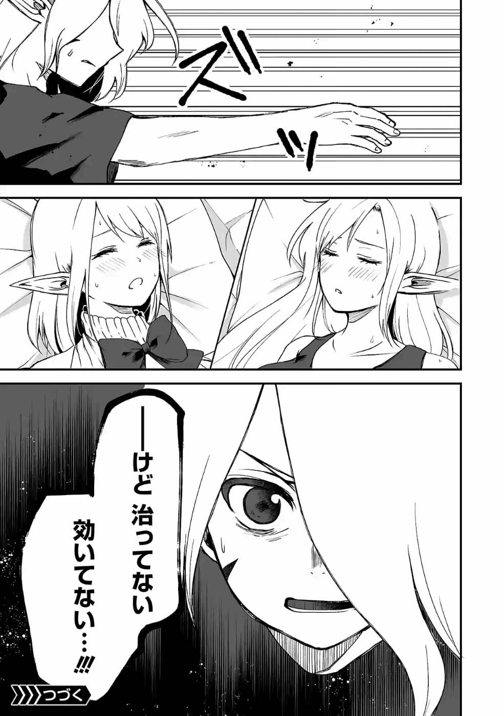 Isekai de Kamisama ni Nattanode, Daitai Nandemodekiru!! - Chapter 60 - Page 11