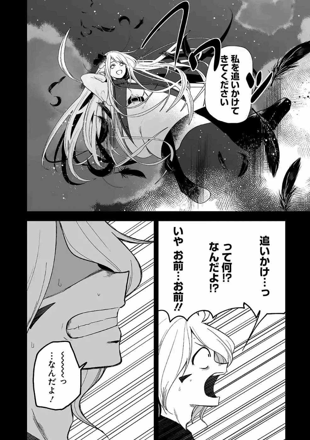 Isekai de Kamisama ni Nattanode, Daitai Nandemodekiru!! - Chapter 61 - Page 6