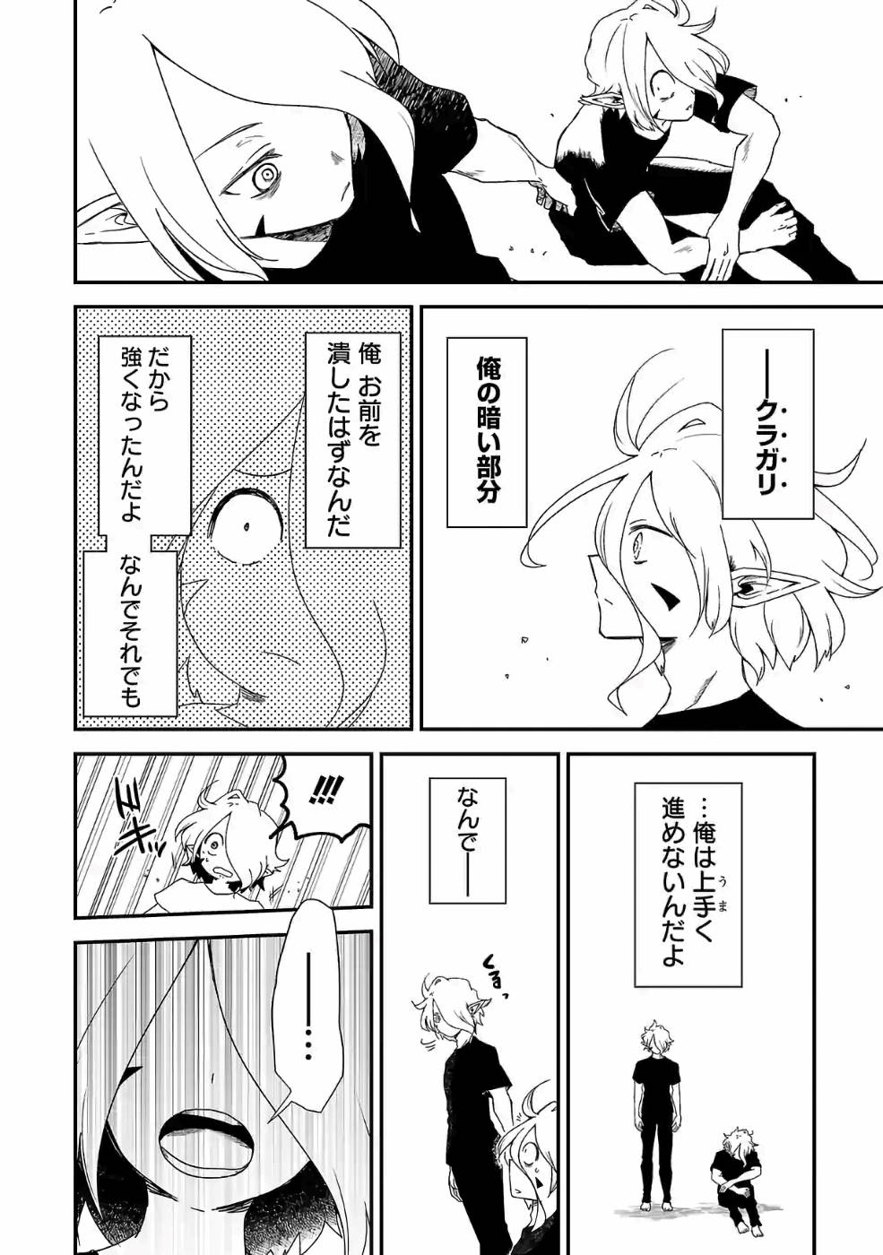 Isekai de Kamisama ni Nattanode, Daitai Nandemodekiru!! - Chapter 62 - Page 10