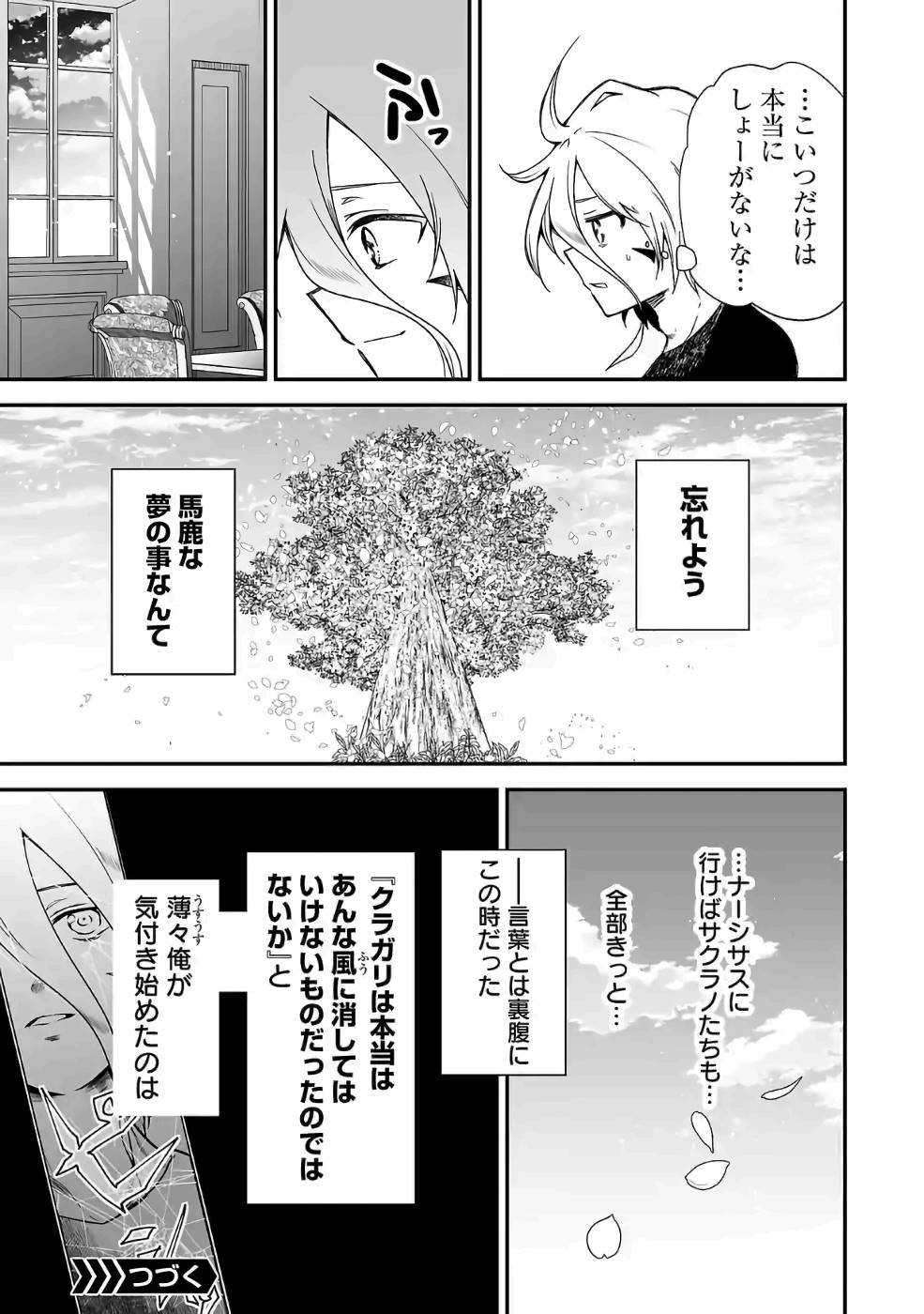 Isekai de Kamisama ni Nattanode, Daitai Nandemodekiru!! - Chapter 62 - Page 13