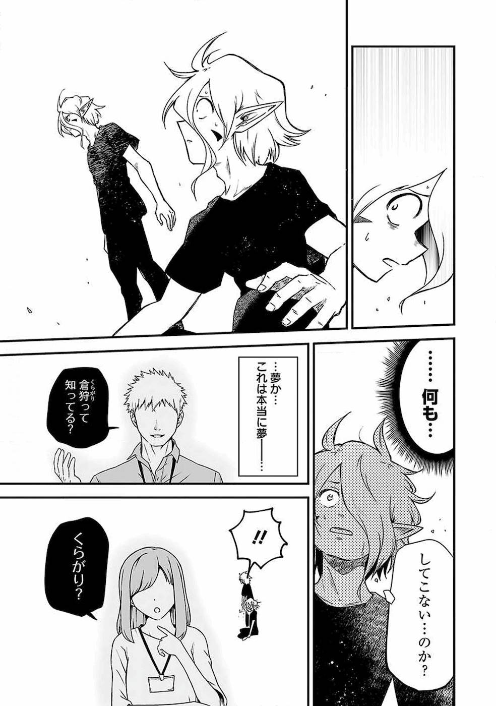Isekai de Kamisama ni Nattanode, Daitai Nandemodekiru!! - Chapter 62 - Page 3