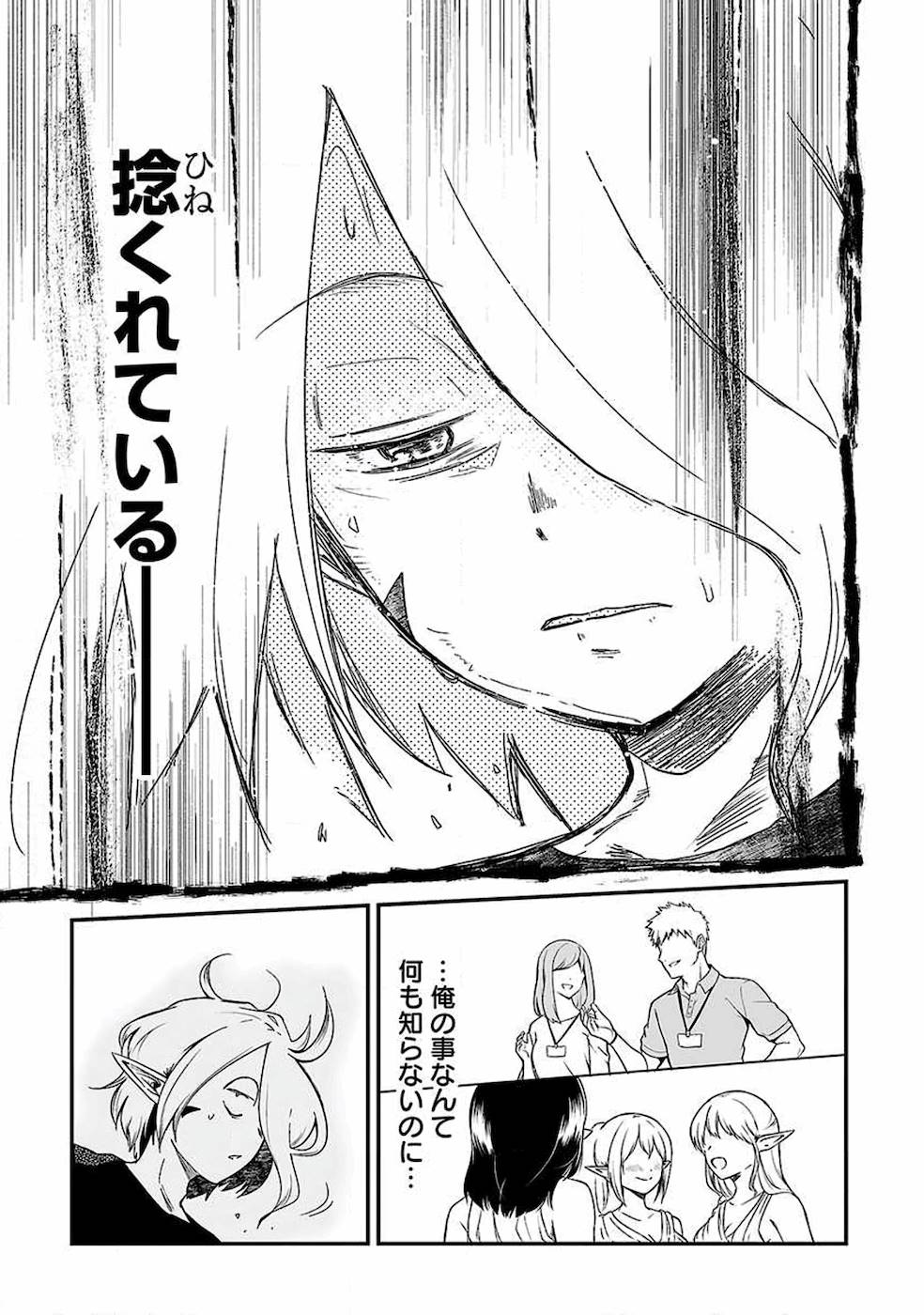 Isekai de Kamisama ni Nattanode, Daitai Nandemodekiru!! - Chapter 62 - Page 7