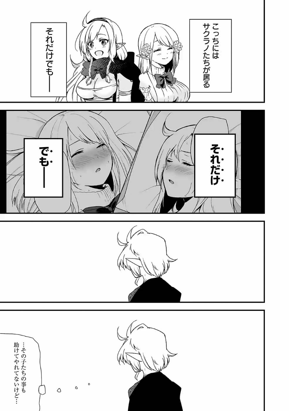 Isekai de Kamisama ni Nattanode, Daitai Nandemodekiru!! - Chapter 62 - Page 9